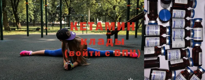 Кетамин ketamine  Зуевка 