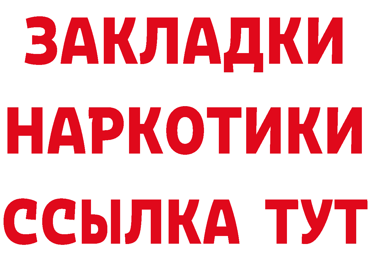 Альфа ПВП кристаллы ссылка дарк нет блэк спрут Зуевка